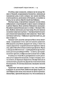 Nākamais gads Havanā